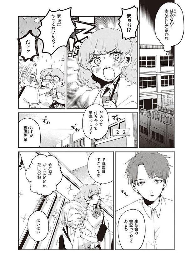 秘する蜜 【デジタル特装版】 無料エロ漫画（同人誌）サンプル画像006