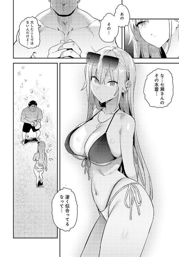 美女と野獣 〜ギャルとキモオタ〜 3rd 無料エロ漫画（同人誌）サンプル画像006