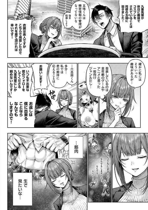 デコ×デコ【デジタル特装版】 無料エロ漫画（同人誌）サンプル画像006