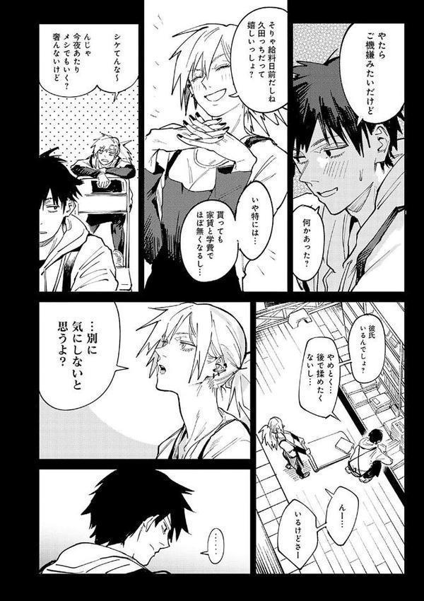 金烏玉兎恋歌【デジタル特装版】 無料エロ漫画（同人誌）サンプル画像006