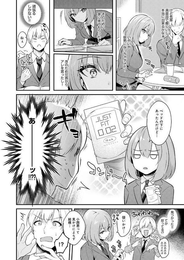 彼女フェイス 無料エロ漫画（同人誌）サンプル画像006