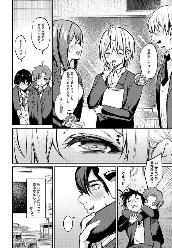 fragante 無料エロ漫画（同人誌）サンプル画像006