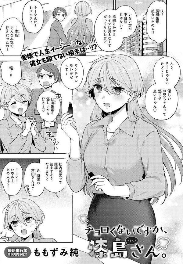 comicアンスリウム Vol.148 2025年8月号 無料エロ漫画（同人誌）サンプル画像006