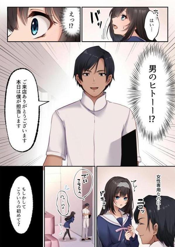 ヤリマンビッチ化クリニック 無料エロ漫画（同人誌）サンプル画像006