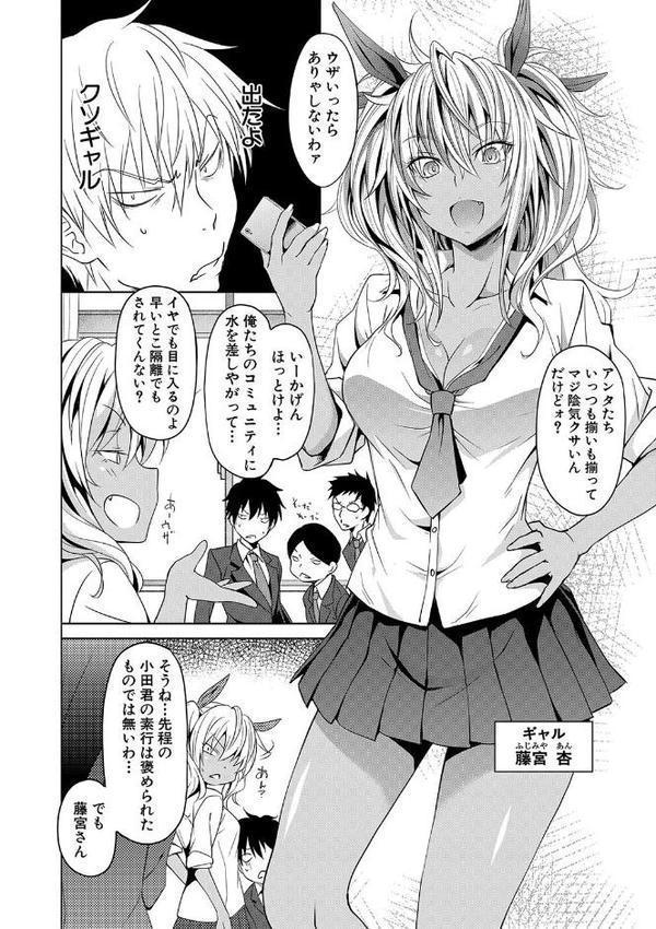 アプリ（MUJIN COMICS 名作集 vol.17）（溝口ぜらちん/高津/シオロク/杜若かなえ） 無料エロ漫画（同人誌）サンプル画像006