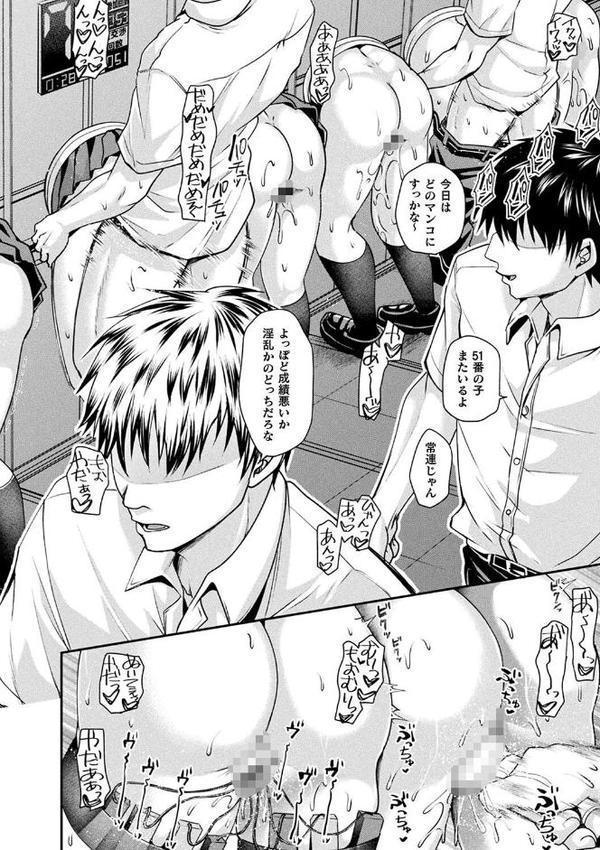 コミックアンリアル ザ・ベスト 壁尻コレクション 無料エロ漫画（同人誌）サンプル画像005