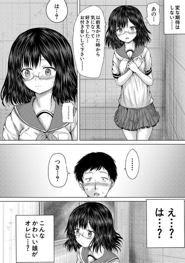 クソガキにはレ●プでお仕置きを 無料エロ漫画（同人誌）サンプル画像006