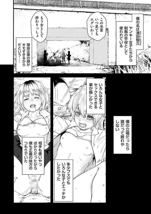 チンポマン 第三話 愛でぬりつぶす 無料エロ漫画（同人誌）サンプル画像006