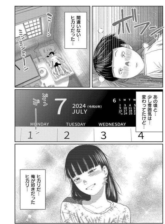 もう、君でイキたくない。【単行本版】 無料エロ漫画（同人誌）サンプル画像006