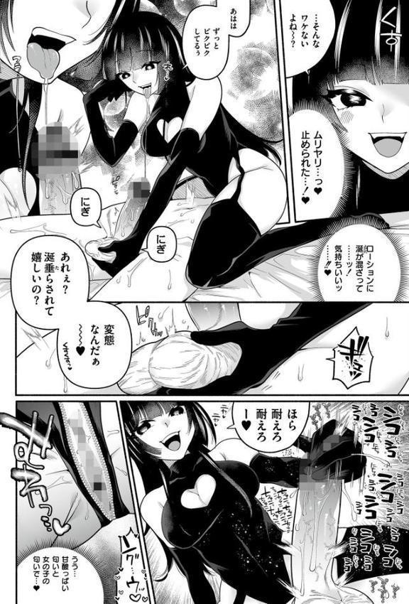 絡愛-マゾ人生完全敗北宣言-【通常版】 無料エロ漫画（同人誌）サンプル画像006