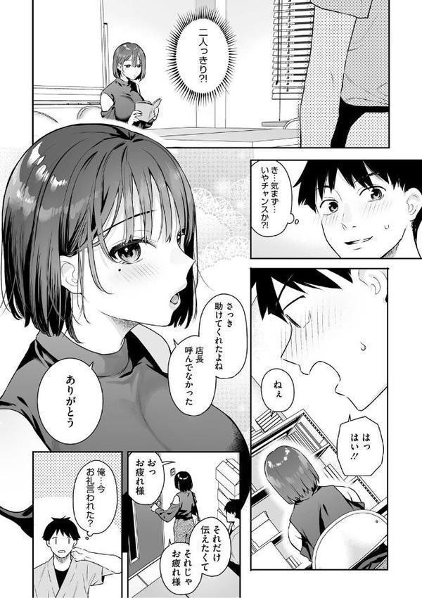 カノジョの発情スイッチ こんぷりーと 無料エロ漫画（同人誌）サンプル画像005