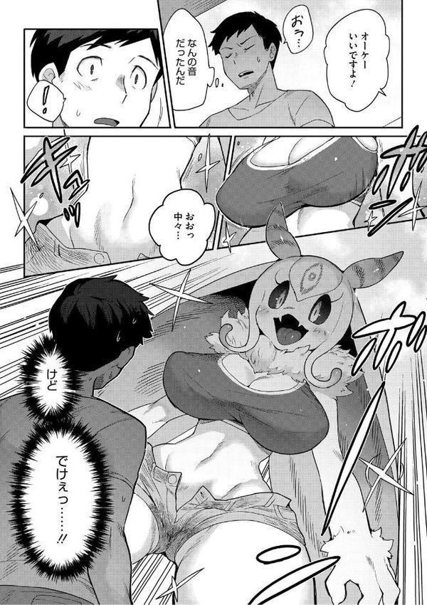 ヒトじゃなくても君が好き 無料エロ漫画（同人誌）サンプル画像006