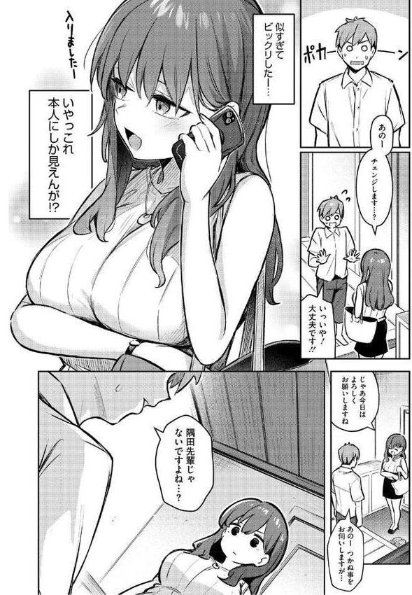 女の子には勝てナイ感じです【デジタル特装版】 無料エロ漫画（同人誌）サンプル画像006
