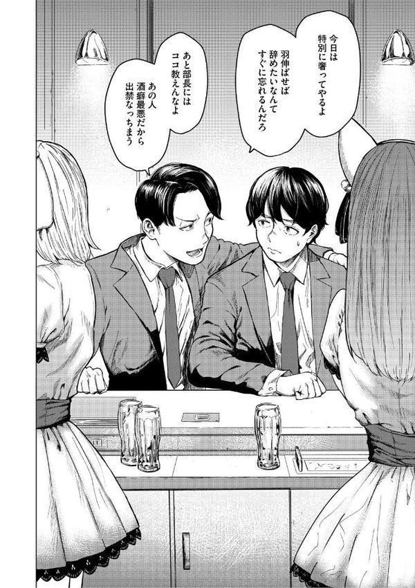 裏本 無料エロ漫画（同人誌）サンプル画像005