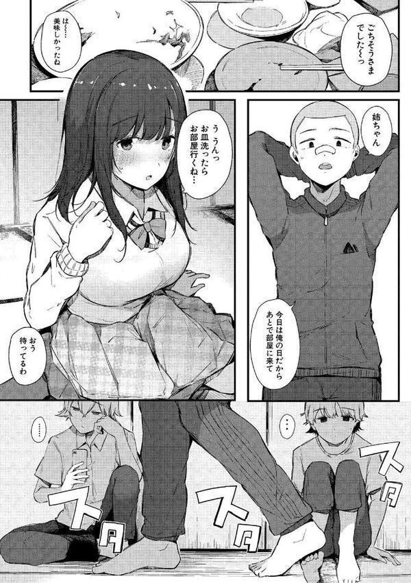 はめろぐ トロ顔★5 喘ぎ声★5特装版 無料エロ漫画（同人誌）サンプル画像005