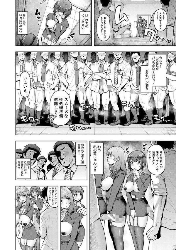 株式会社ずっぽし ご奉仕部性処理課メス穴サービス係 無料エロ漫画（同人誌）サンプル画像005