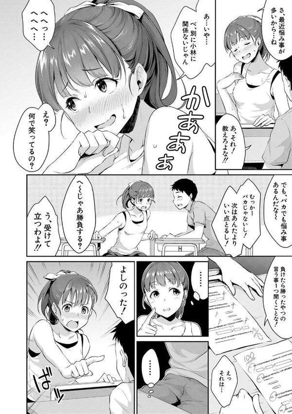 思春期のお勉強【電子版特典付き】 無料エロ漫画（同人誌）サンプル画像005