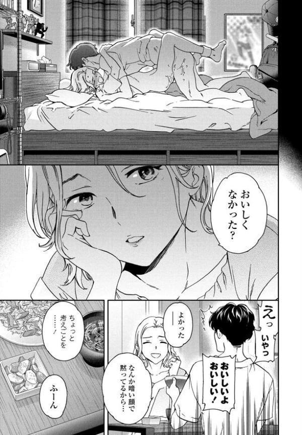 COMICペンギンクラブ 2025年8月号【デジタル版】 無料エロ漫画（同人誌）サンプル画像006