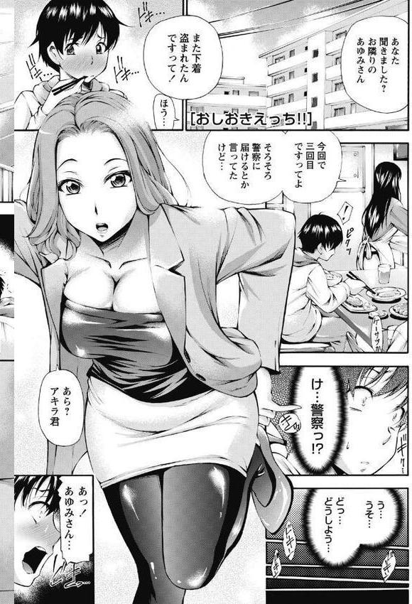 強●アブノーマル・パラダイス vol.7 無料エロ漫画（同人誌）サンプル画像006