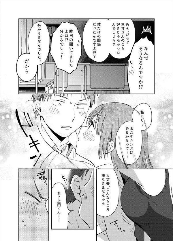 揺れるロッカーJK入り！？※シてるとこなんで開けないでください （10） 無料エロ漫画（同人誌）サンプル画像006