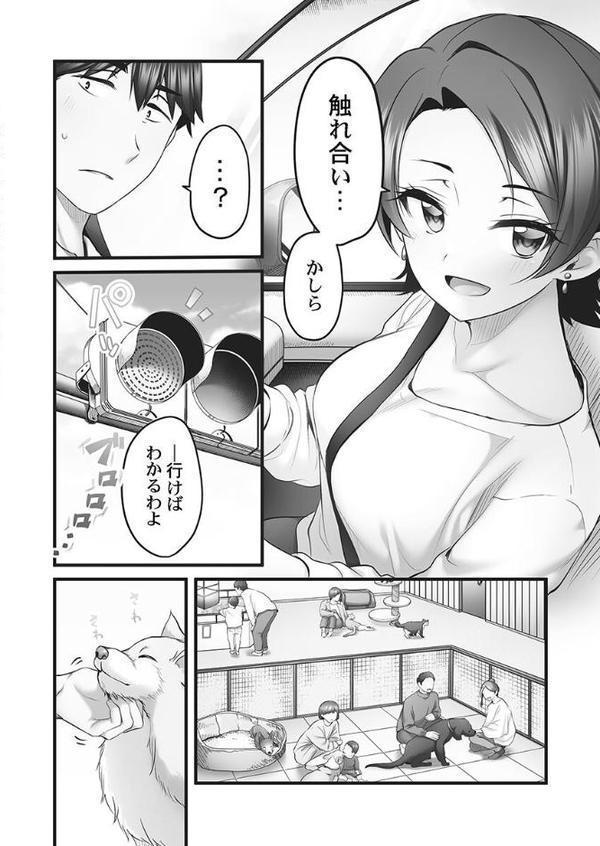 しょうたいむ！【FANZA限定】【デジタル特装版】 無料エロ漫画（同人誌）サンプル画像006