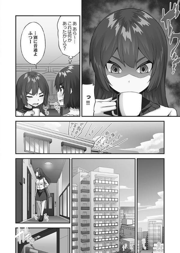 アソコ洗い屋さん！【FANZA限定特典付き】 無料エロ漫画（同人誌）サンプル画像006