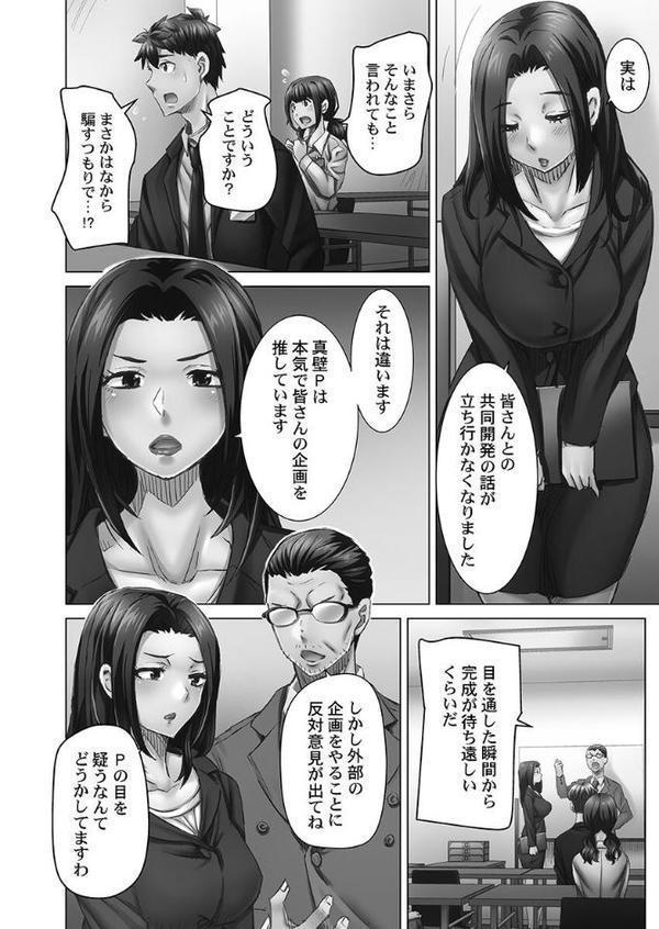 デキちゃうまで婚【FANZA限定】【デジタル特装版】 無料エロ漫画（同人誌）サンプル画像006