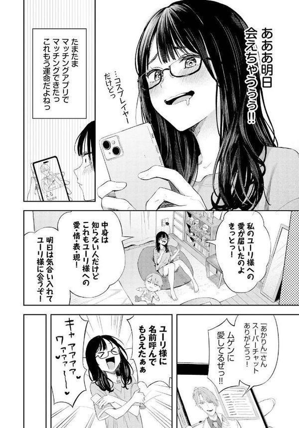 ちぇんじんぐ 無料エロ漫画（同人誌）サンプル画像005