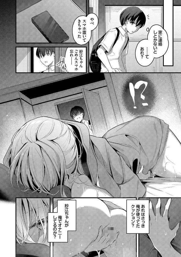 不器用に愛して【デジタル特装版】 無料エロ漫画（同人誌）サンプル画像006