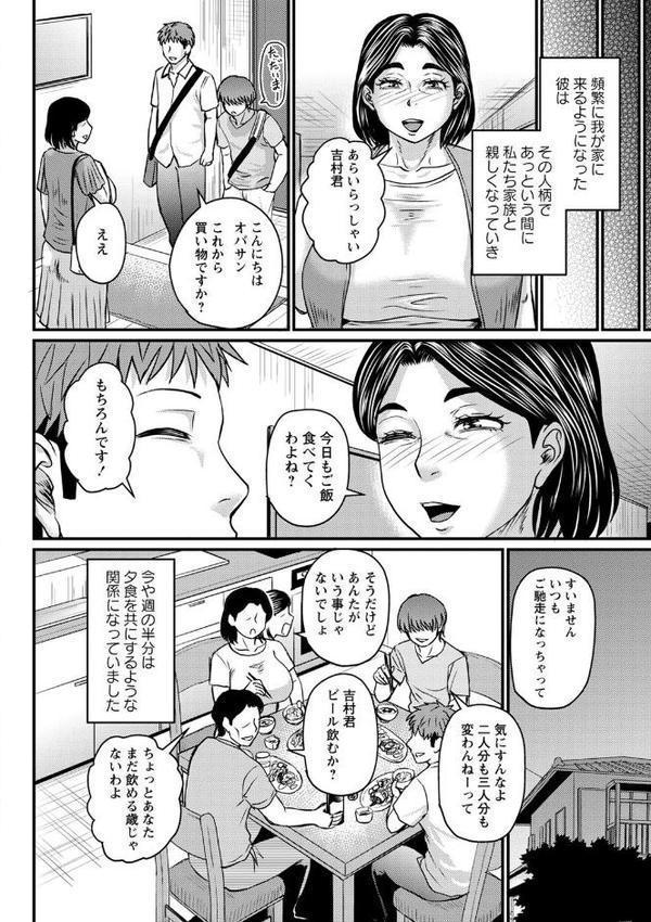 食べごろ熟女 無料エロ漫画（同人誌）サンプル画像006