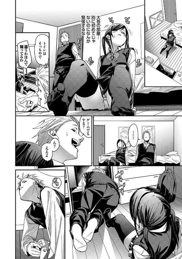 びんかんsyrup【デジタル特装版】 無料エロ漫画（同人誌）サンプル画像006