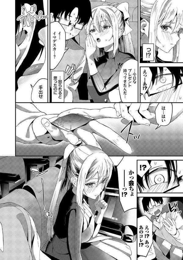 からめて蕩けて 無料エロ漫画（同人誌）サンプル画像005