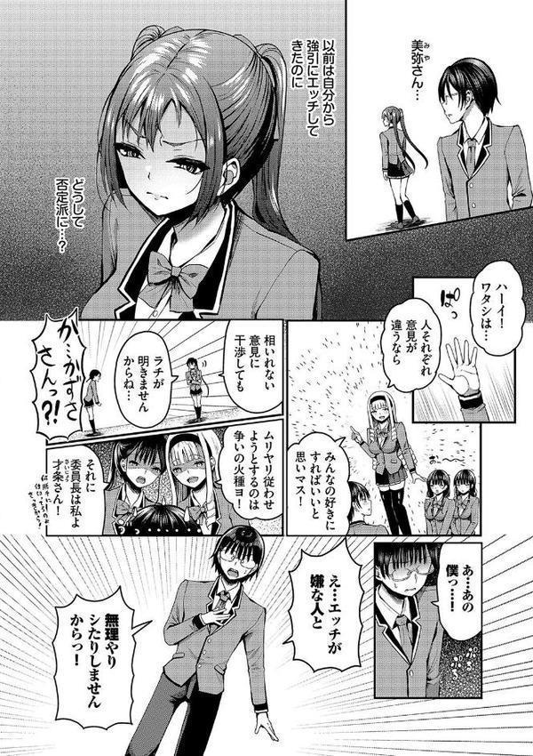 29人発情乙女と無人島中出しライフ【デジタル特装版】 無料エロ漫画（同人誌）サンプル画像005