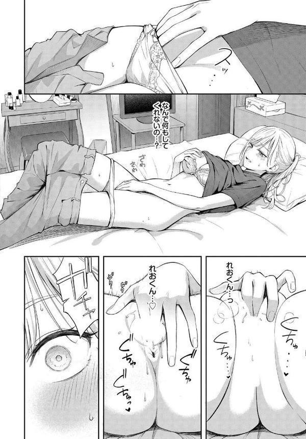 ぽーかーふぇいす2 無料エロ漫画（同人誌）サンプル画像005