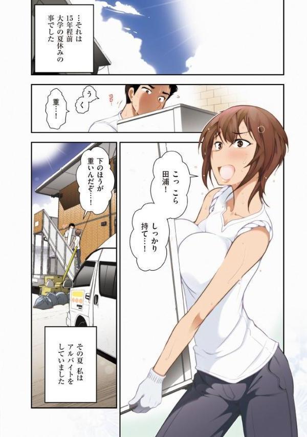 誘惑！！もぎたて都市伝説 無料エロ漫画（同人誌）サンプル画像006