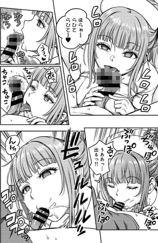 搾精病棟〜性格最悪のナースしかいない病院で射精管理生活〜 無料エロ漫画（同人誌）サンプル画像008