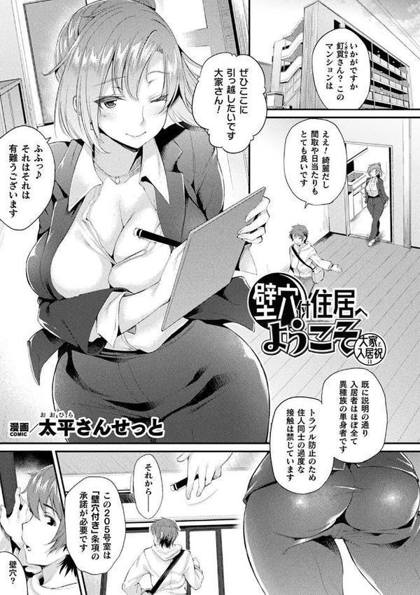 コミックアンリアル ザ・ベスト 壁尻コレクション 無料エロ漫画（同人誌）サンプル画像007