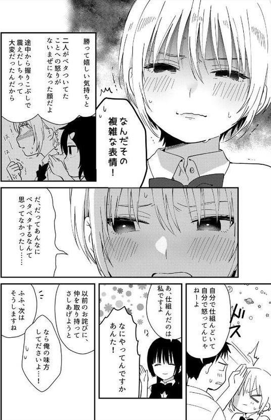 揺れるロッカーJK入り！？※シてるとこなんで開けないでください （10） 無料エロ漫画（同人誌）サンプル画像008