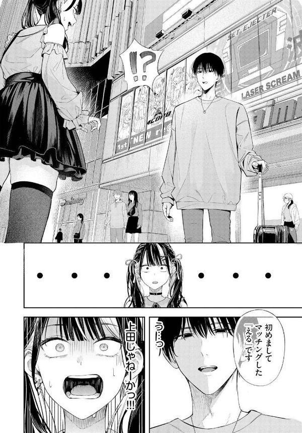 ちぇんじんぐ 無料エロ漫画（同人誌）サンプル画像007