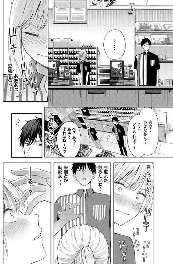 ぽーかーふぇいす2 無料エロ漫画（同人誌）サンプル画像007