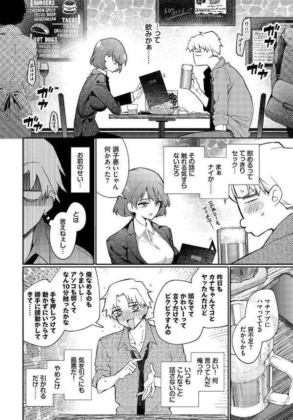 リスタート・エラー 無料エロ漫画（同人誌）サンプル画像007