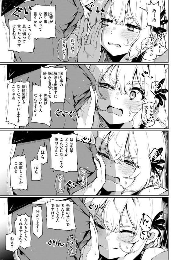 なんだかんだ言いながら 無料エロ漫画（同人誌）サンプル画像009
