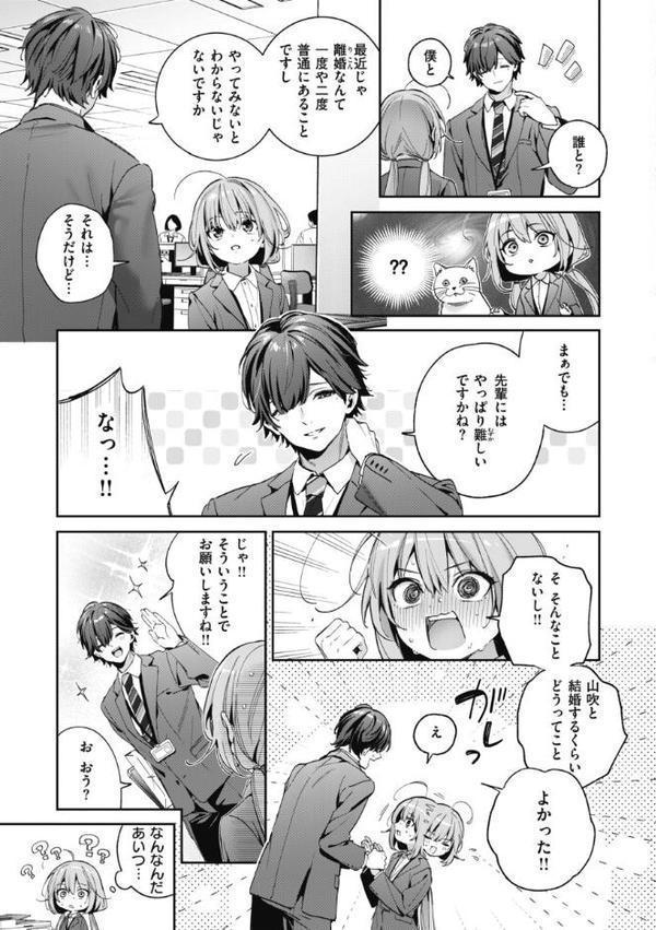飴色プロローグ【デジタル版限定おまけ付き】 無料エロ漫画（同人誌）サンプル画像009