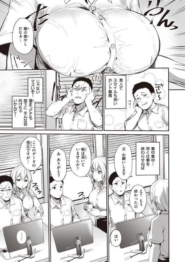 インモラルマイン 無料エロ漫画（同人誌）サンプル画像009