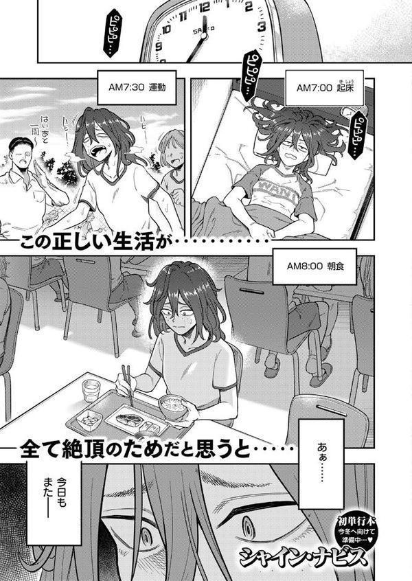 引きこもり矯正施設 白桃の家 無料エロ漫画（同人誌）サンプル画像009