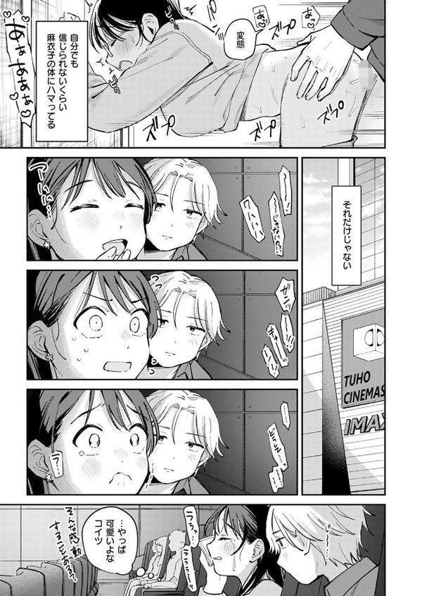 知らないキモチ 無料エロ漫画（同人誌）サンプル画像009