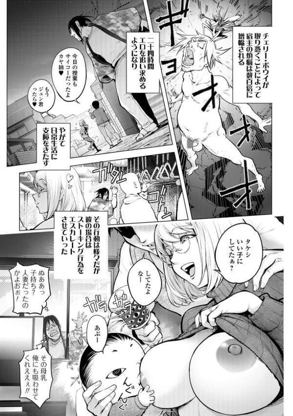 あそこの姦触 無料エロ漫画（同人誌）サンプル画像009