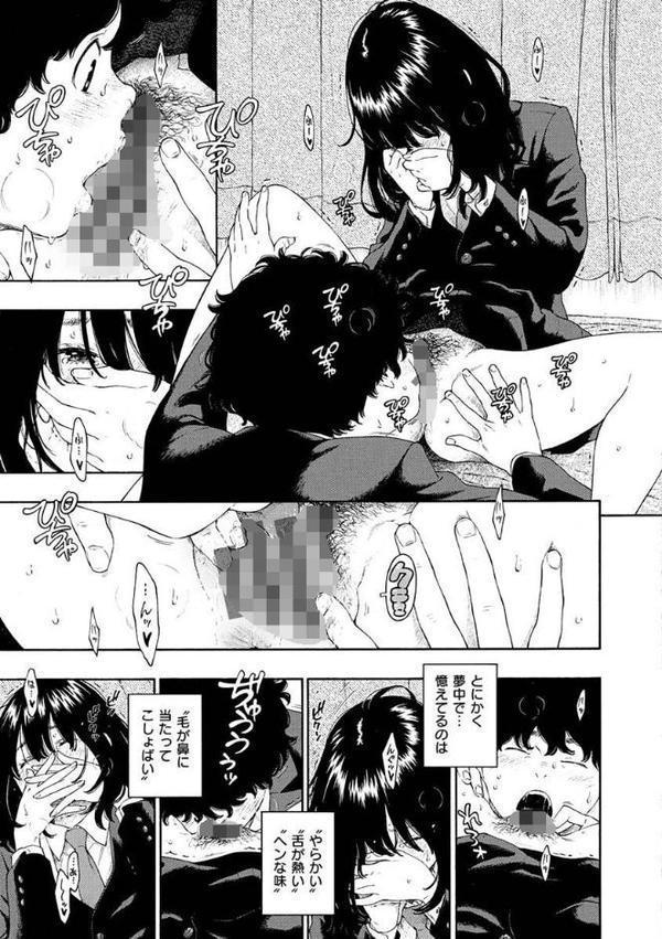 不完全マーブル【デジタル版限定おまけ付き】 無料エロ漫画（同人誌）サンプル画像009