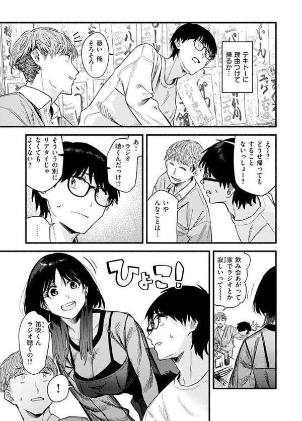 抱かれてあげるっ！ 無料エロ漫画（同人誌）サンプル画像009