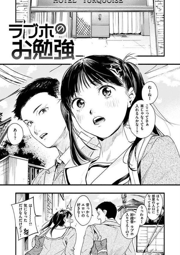 アオハルコンプレックス 無料エロ漫画（同人誌）サンプル画像009